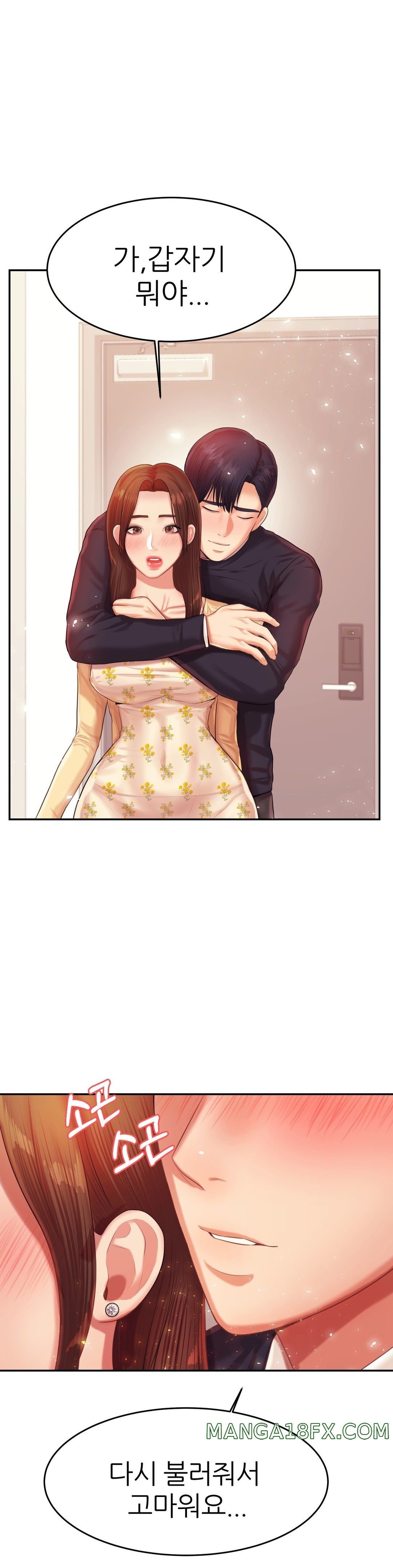 Teacher Lesson Raw - Chapter 15 Page 42