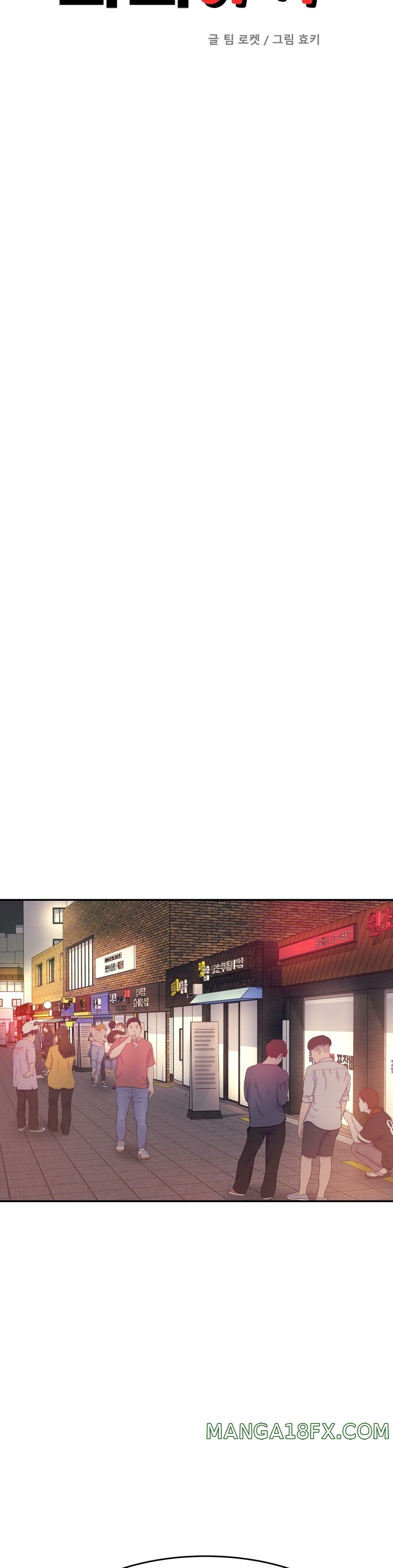 Teacher Lesson Raw - Chapter 15 Page 5