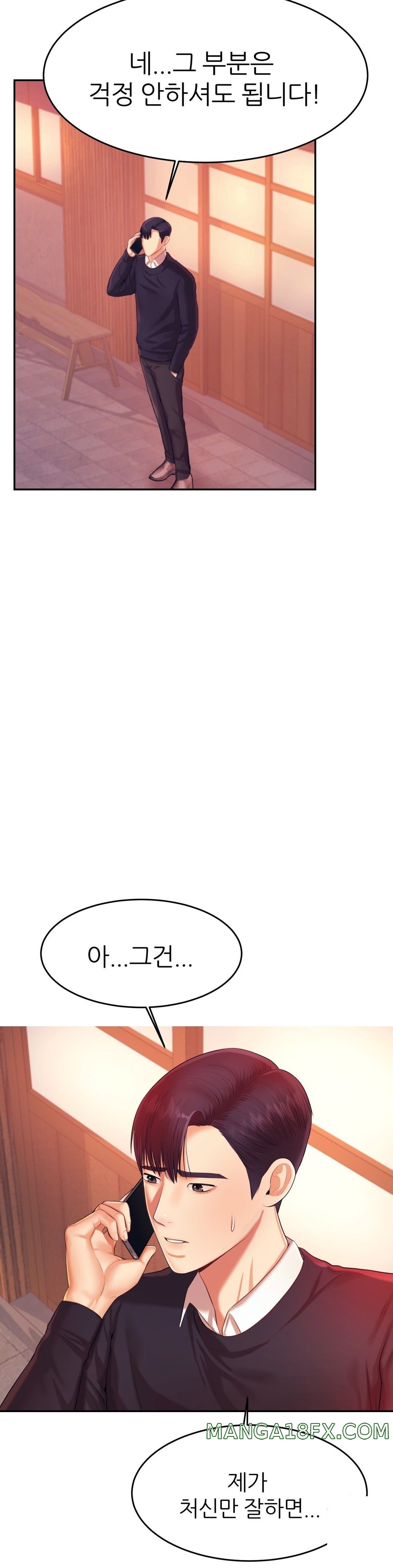 Teacher Lesson Raw - Chapter 15 Page 6