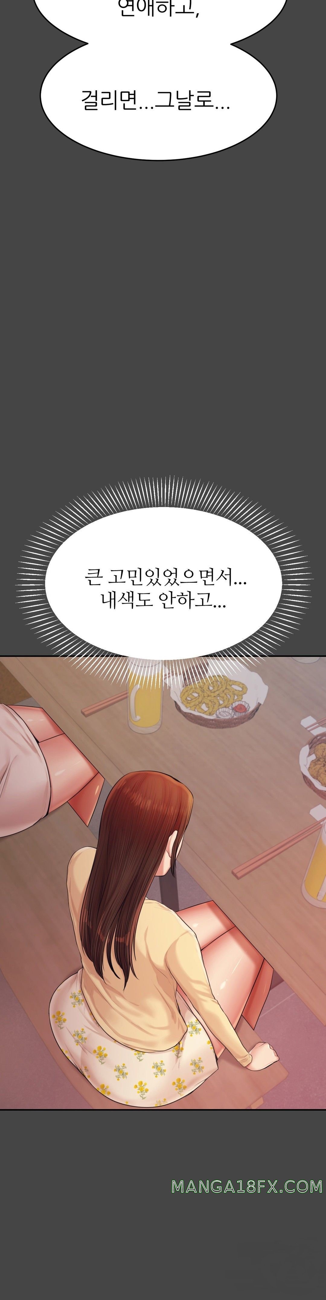 Teacher Lesson Raw - Chapter 16 Page 13