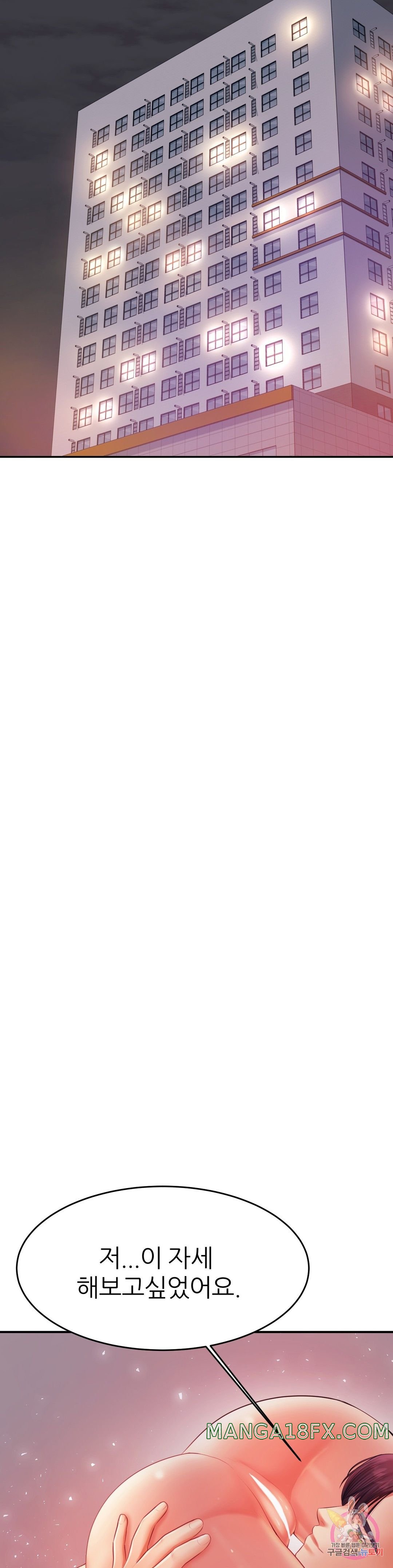 Teacher Lesson Raw - Chapter 16 Page 28