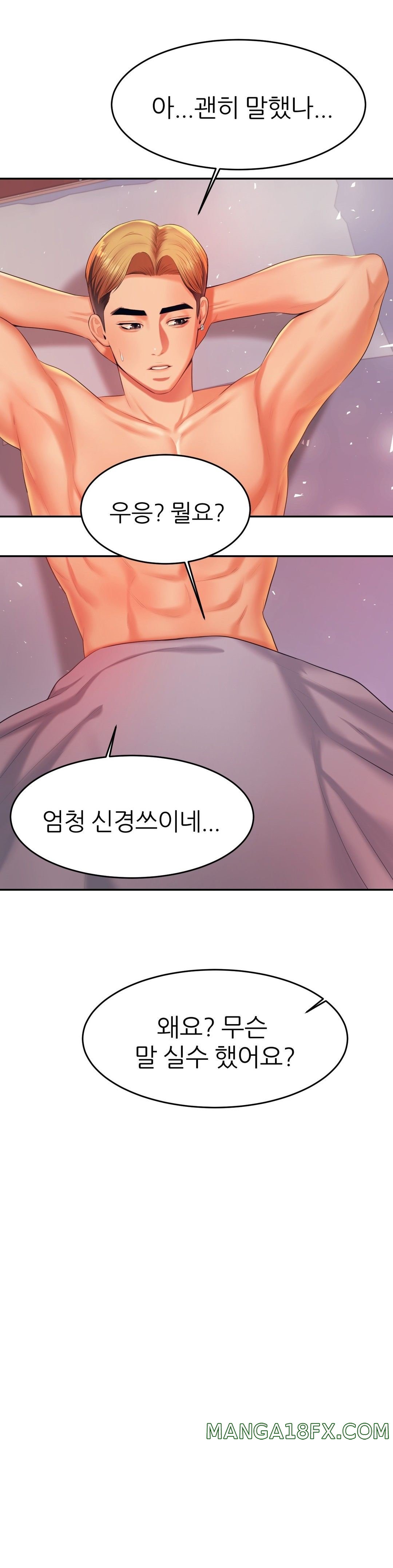 Teacher Lesson Raw - Chapter 17 Page 10