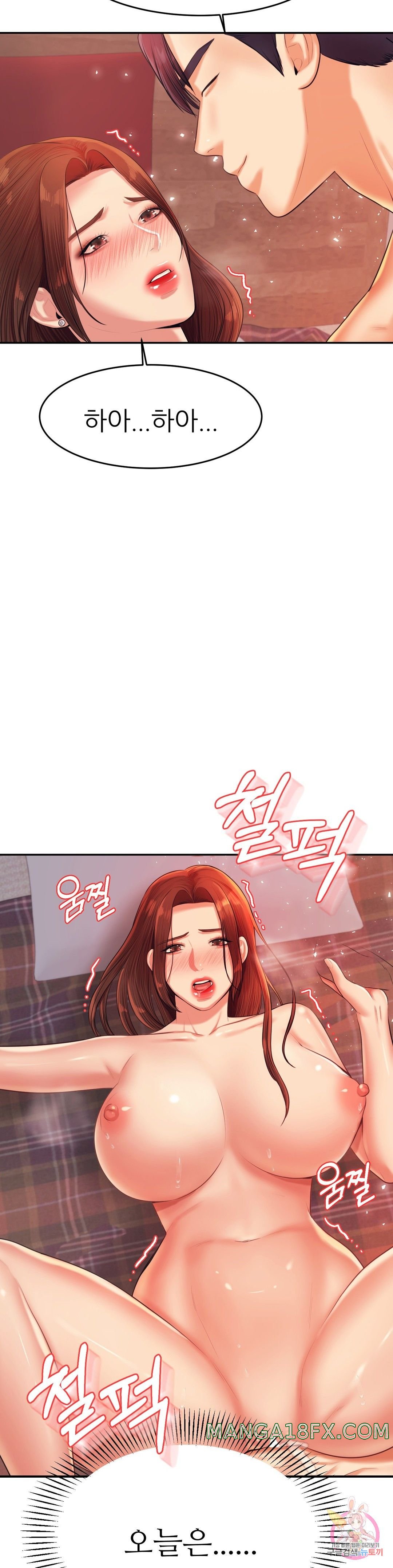 Teacher Lesson Raw - Chapter 17 Page 14