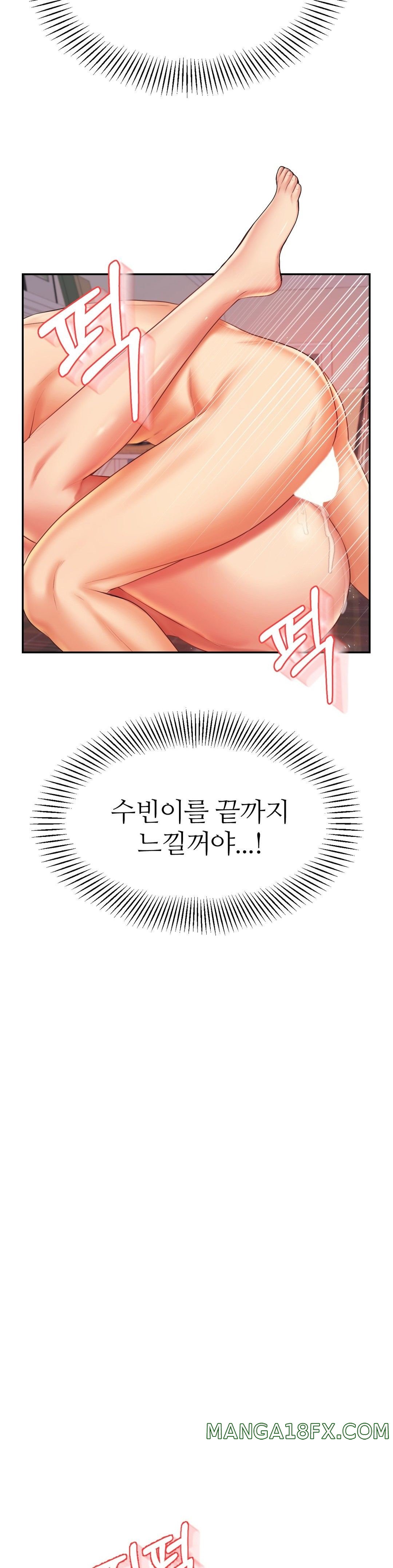 Teacher Lesson Raw - Chapter 17 Page 15