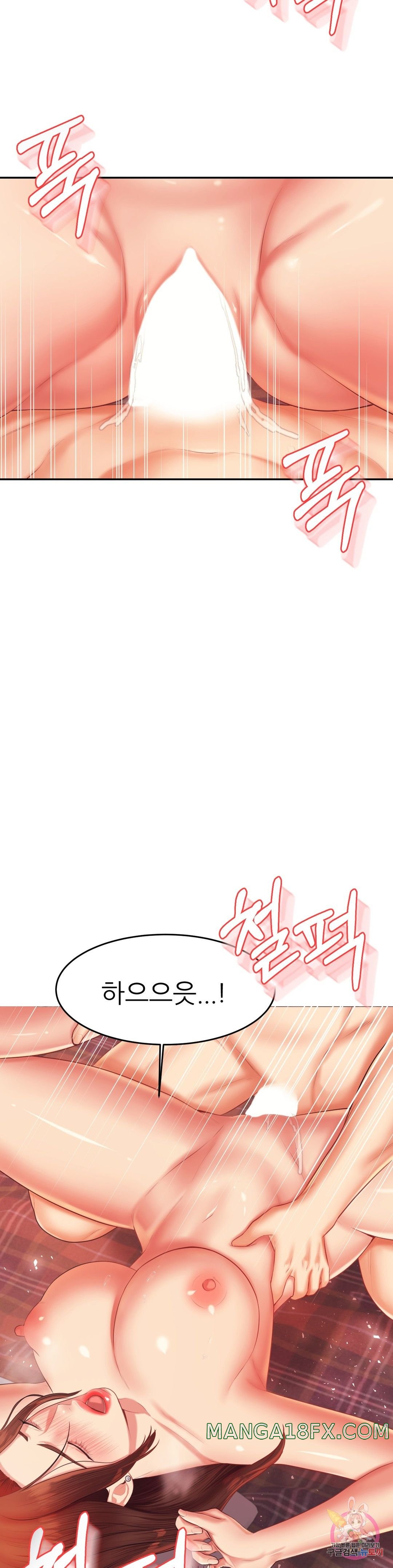 Teacher Lesson Raw - Chapter 17 Page 20