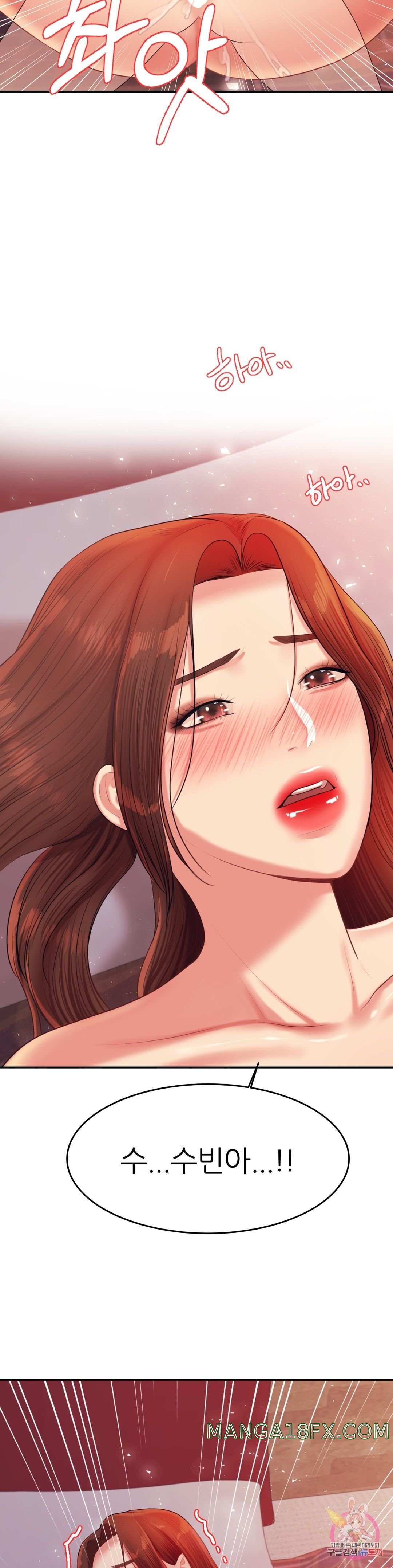 Teacher Lesson Raw - Chapter 17 Page 22