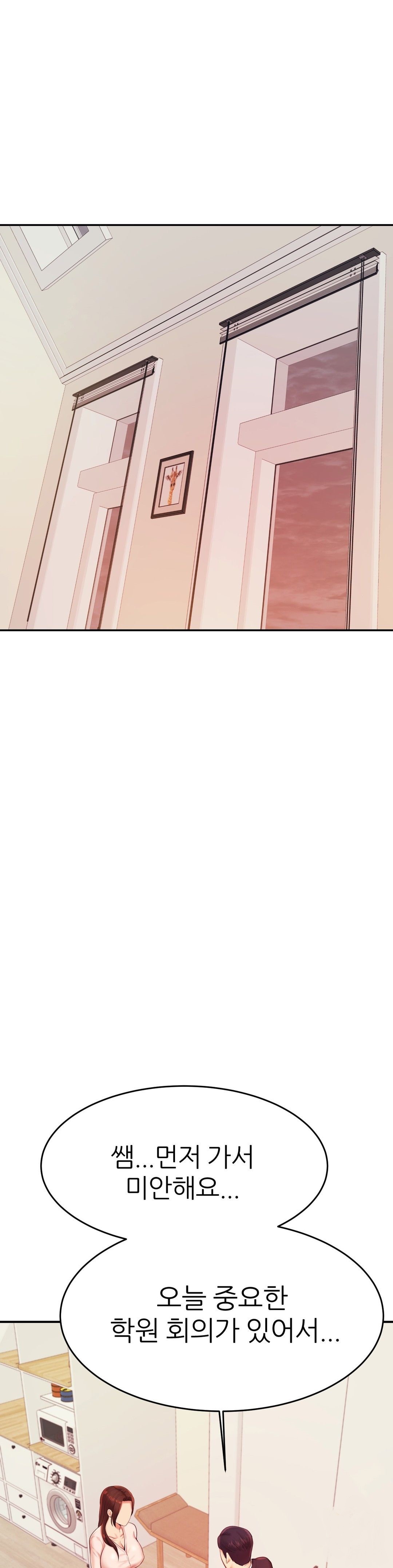 Teacher Lesson Raw - Chapter 17 Page 26