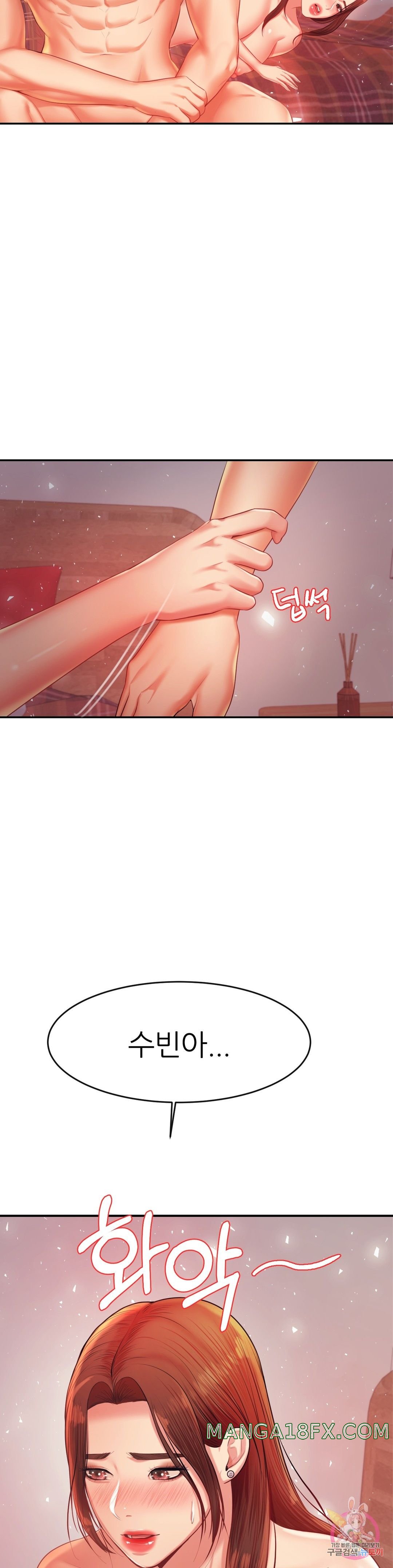 Teacher Lesson Raw - Chapter 17 Page 3