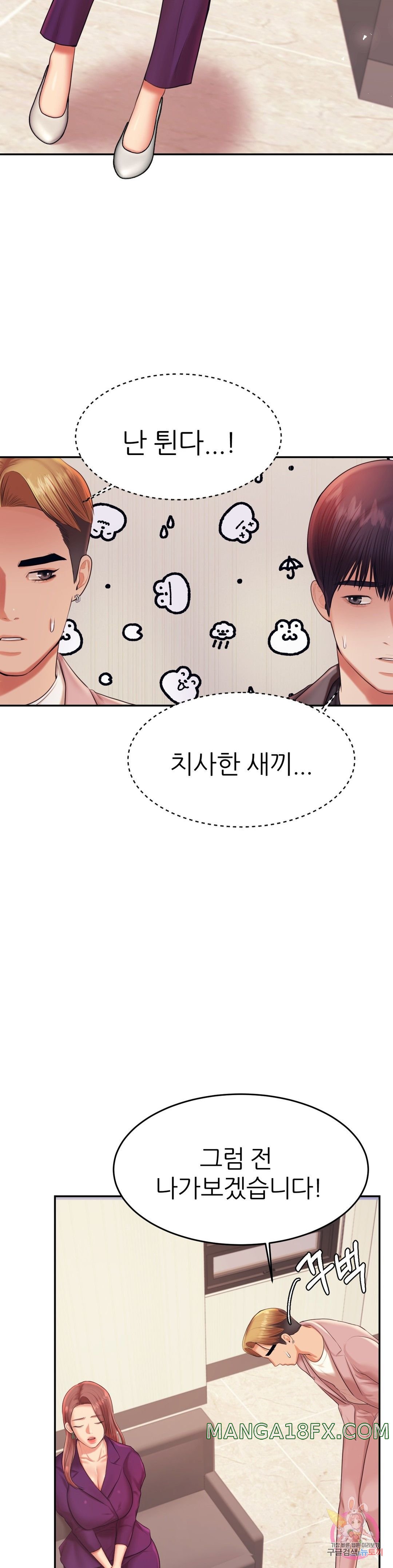 Teacher Lesson Raw - Chapter 17 Page 35