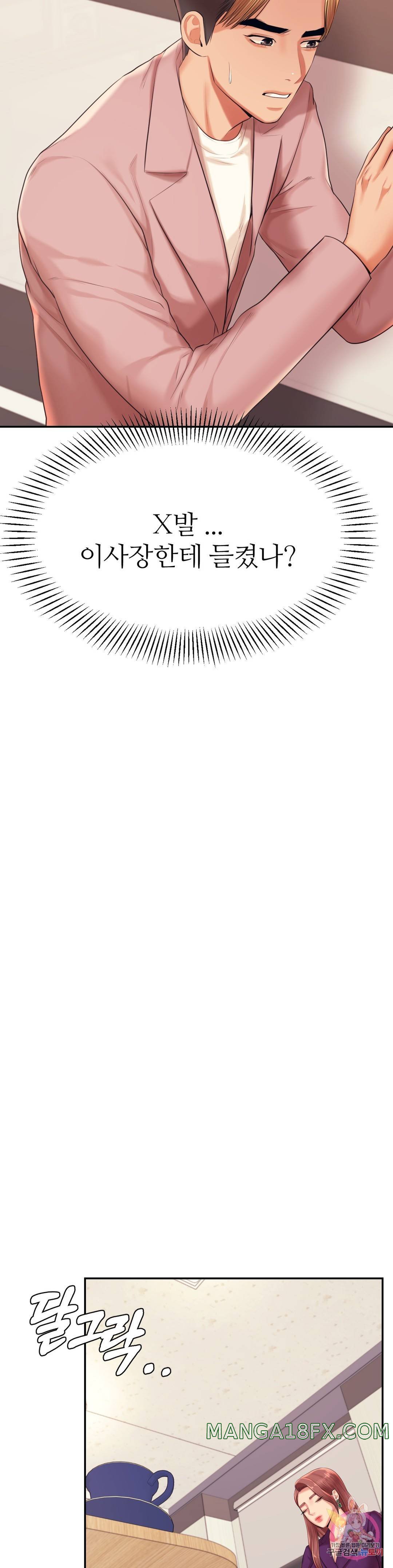 Teacher Lesson Raw - Chapter 17 Page 38