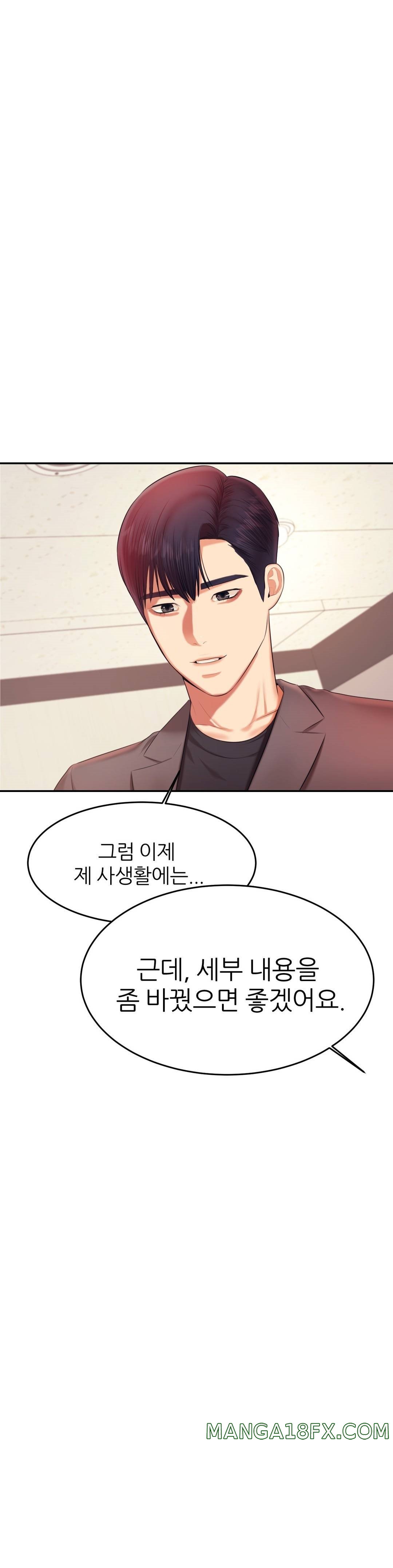 Teacher Lesson Raw - Chapter 17 Page 40