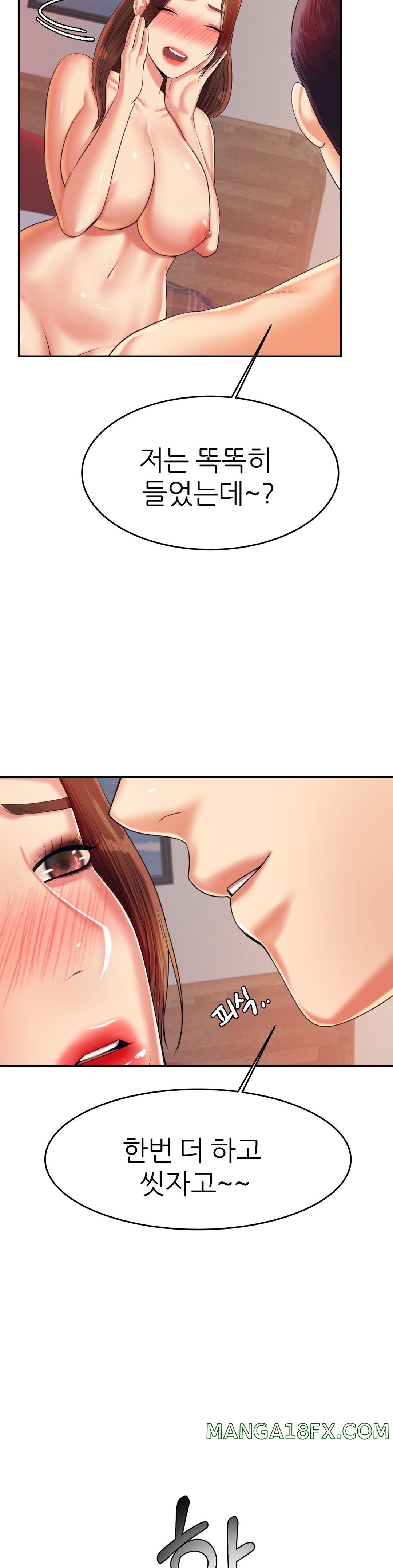 Teacher Lesson Raw - Chapter 17 Page 7