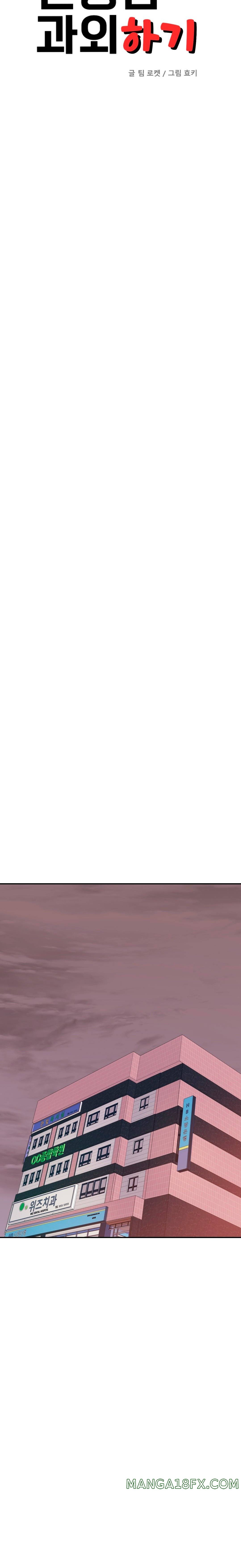 Teacher Lesson Raw - Chapter 19 Page 4