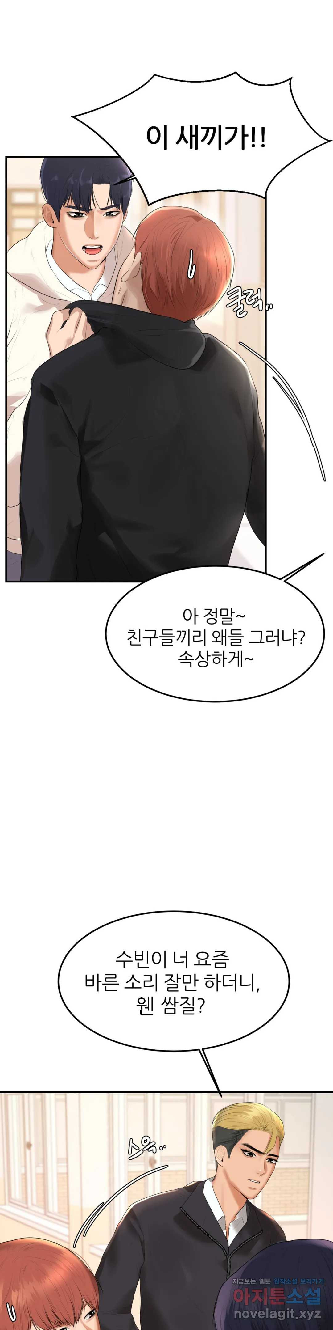 Teacher Lesson Raw - Chapter 2 Page 1