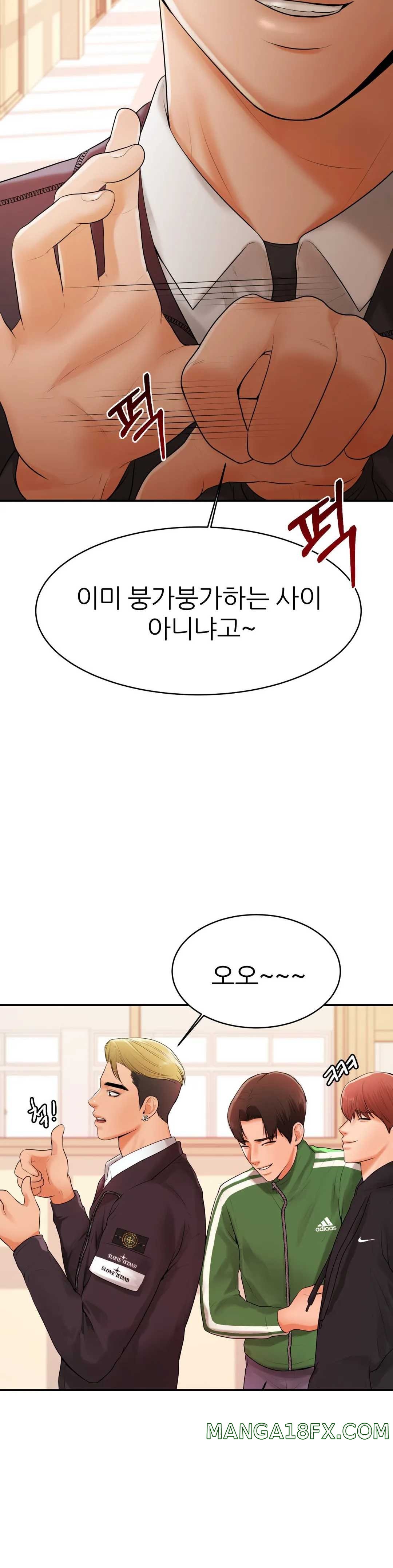 Teacher Lesson Raw - Chapter 2 Page 10