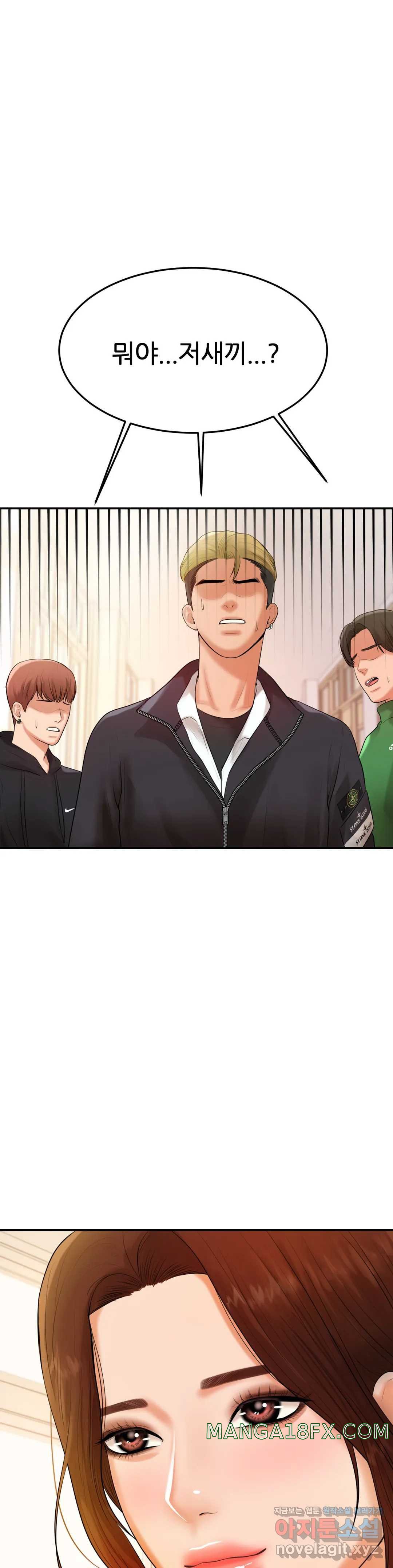 Teacher Lesson Raw - Chapter 2 Page 18