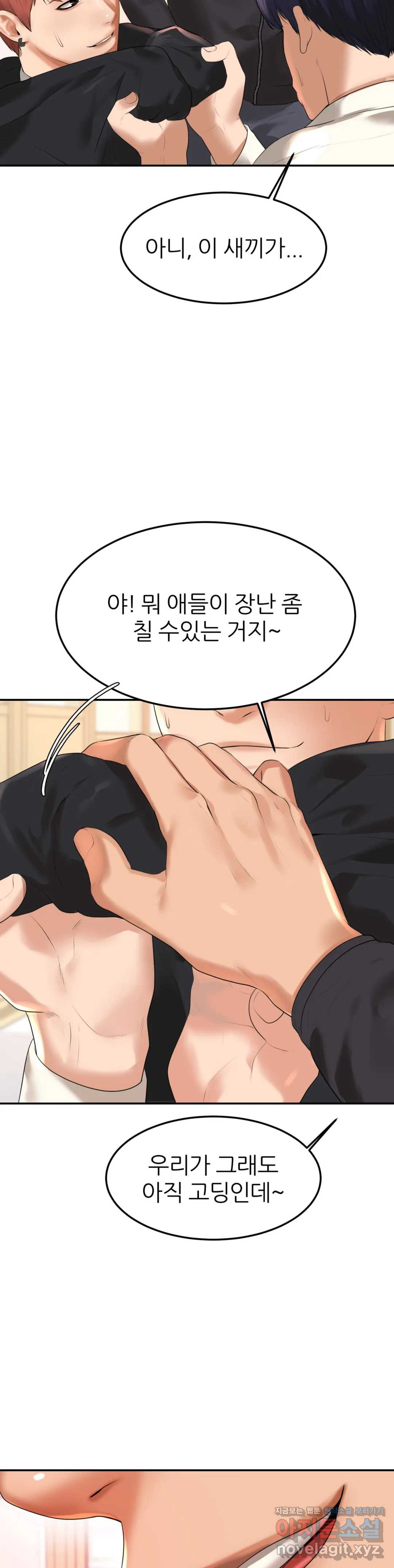 Teacher Lesson Raw - Chapter 2 Page 2