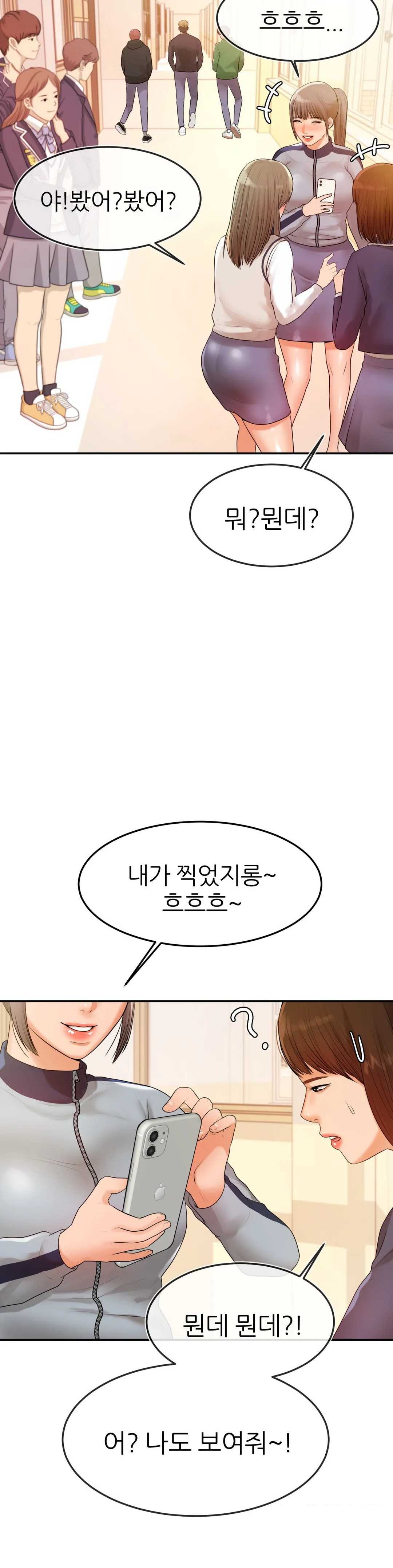 Teacher Lesson Raw - Chapter 2 Page 20