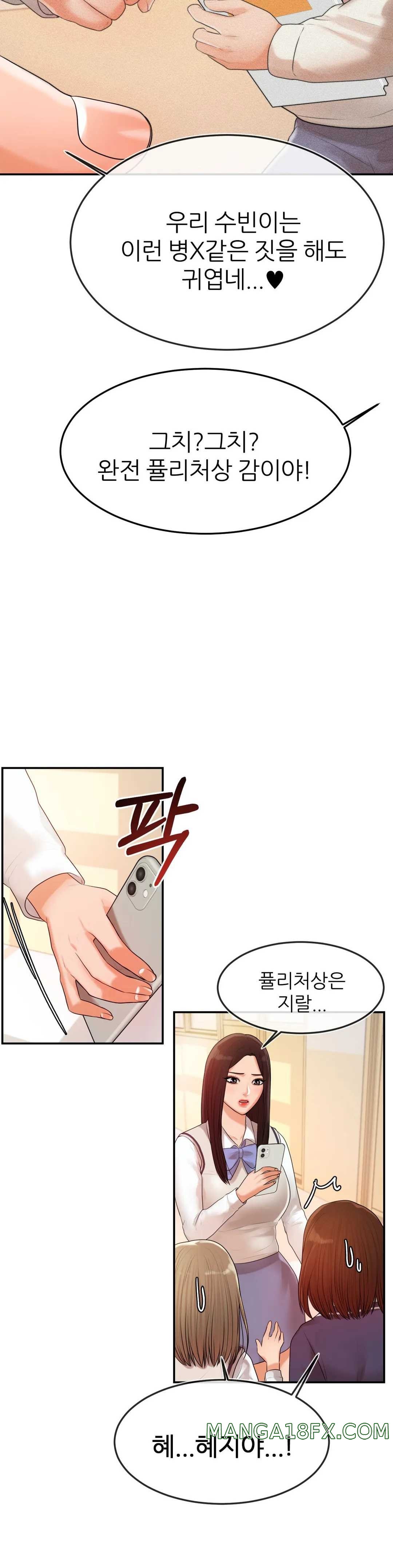 Teacher Lesson Raw - Chapter 2 Page 23