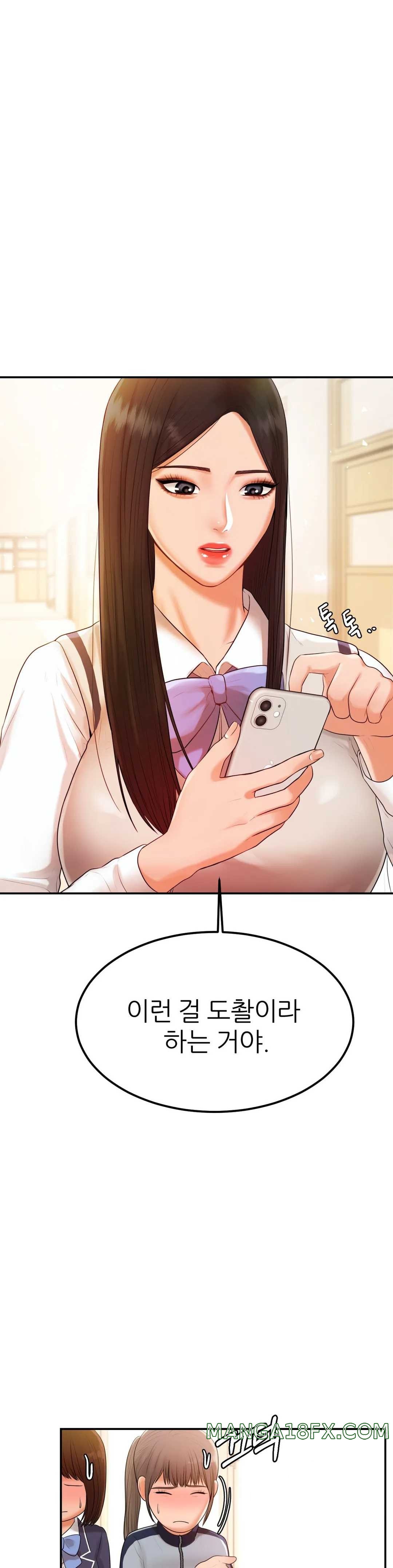 Teacher Lesson Raw - Chapter 2 Page 24