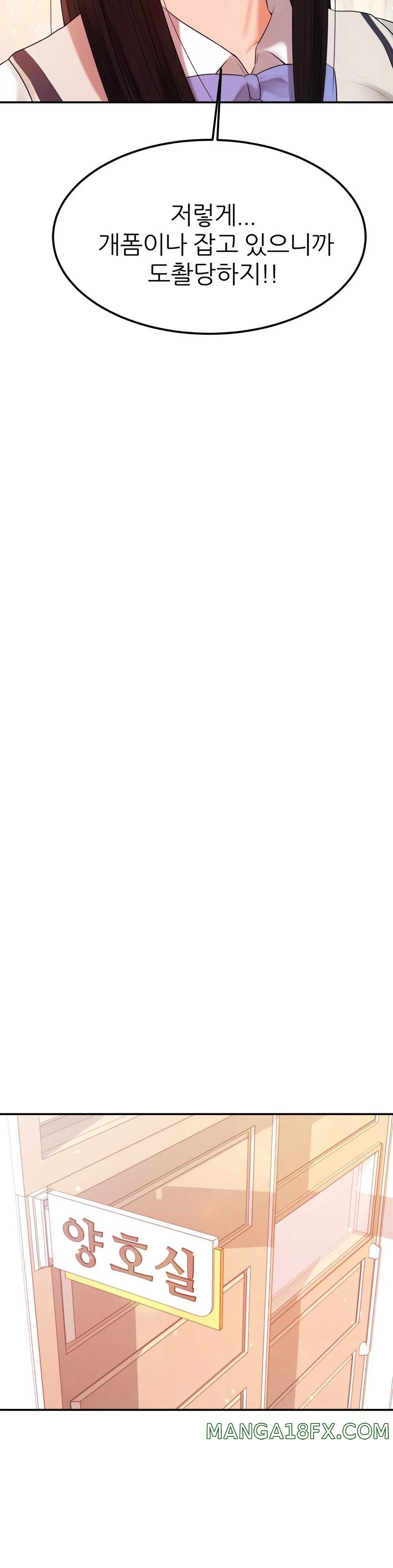 Teacher Lesson Raw - Chapter 2 Page 27