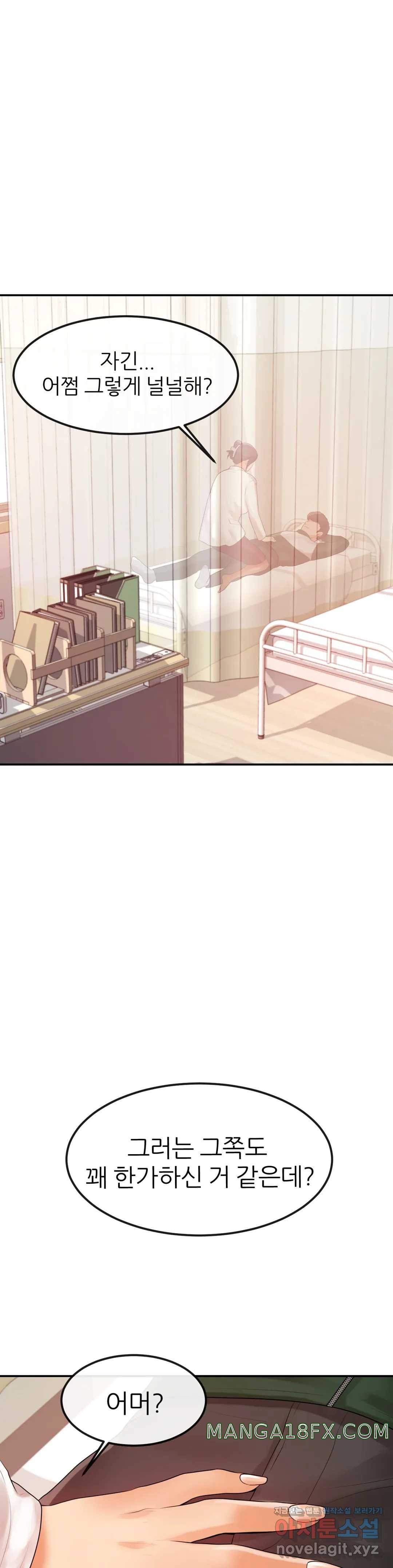 Teacher Lesson Raw - Chapter 2 Page 28