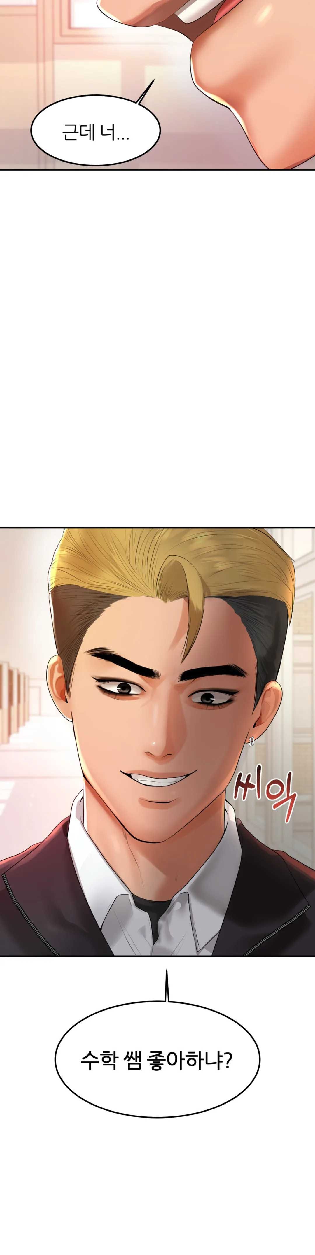 Teacher Lesson Raw - Chapter 2 Page 3