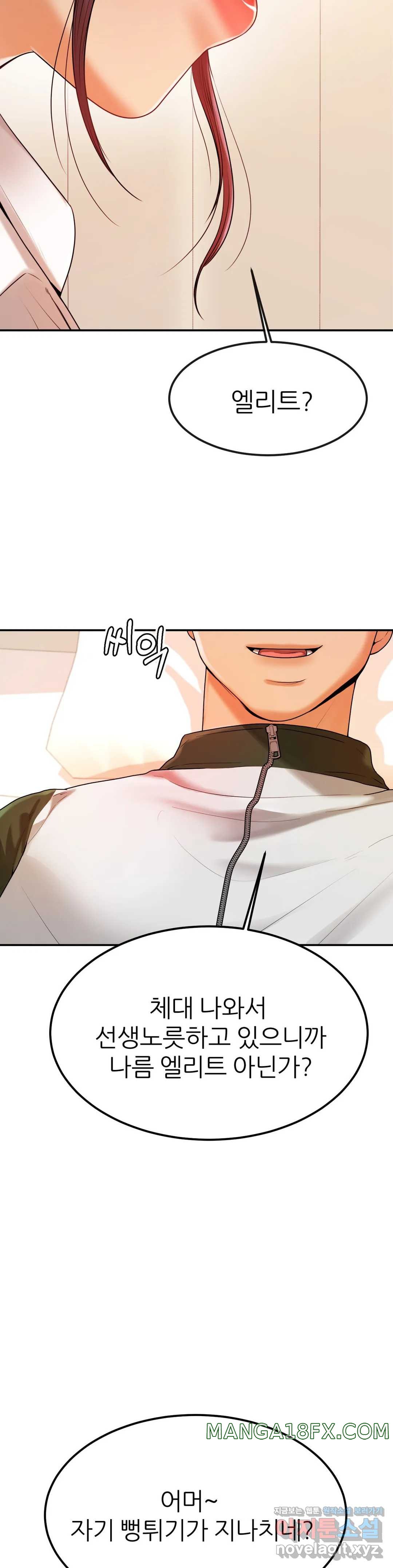 Teacher Lesson Raw - Chapter 2 Page 30