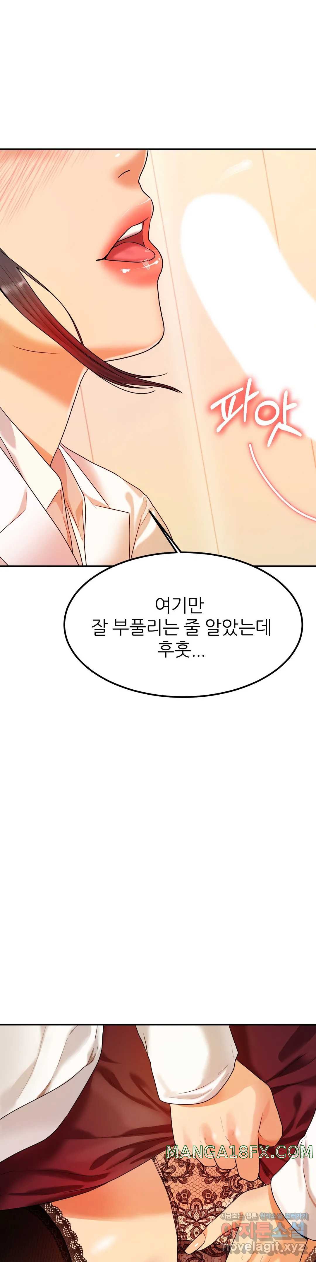 Teacher Lesson Raw - Chapter 2 Page 32