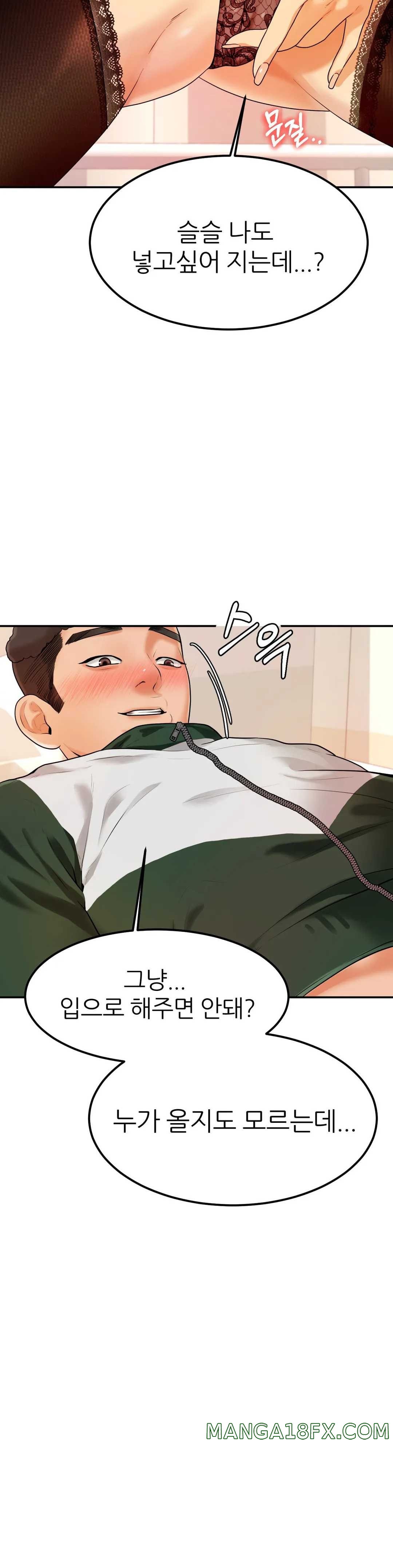 Teacher Lesson Raw - Chapter 2 Page 33