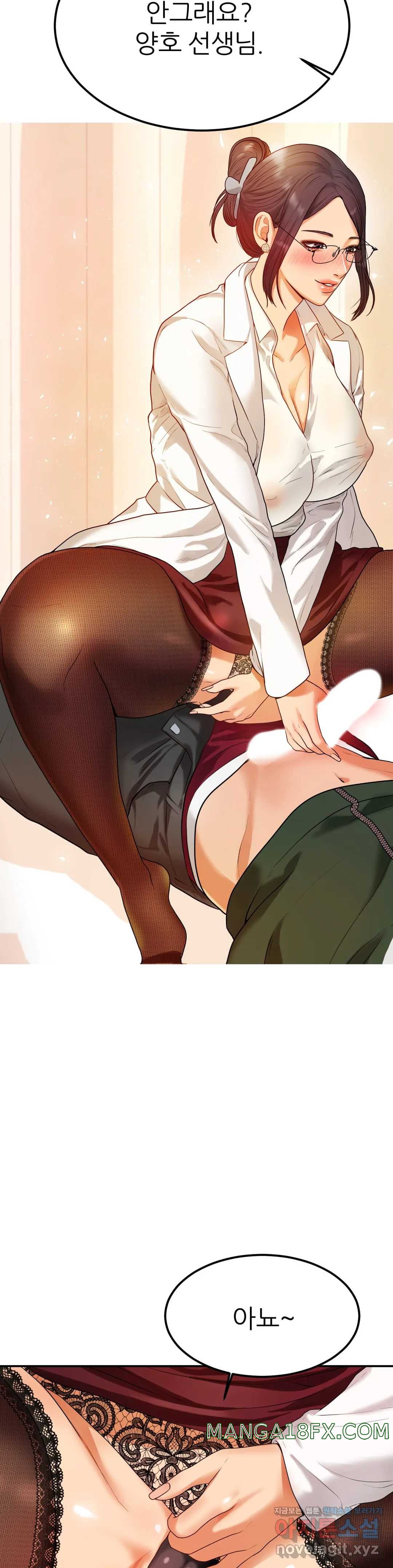 Teacher Lesson Raw - Chapter 2 Page 34