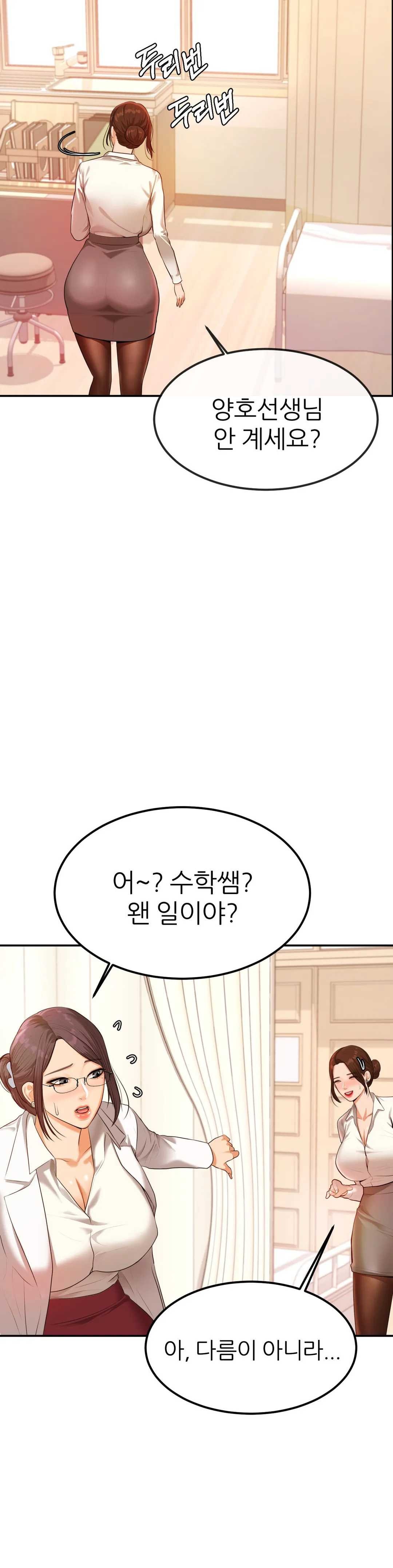 Teacher Lesson Raw - Chapter 2 Page 40