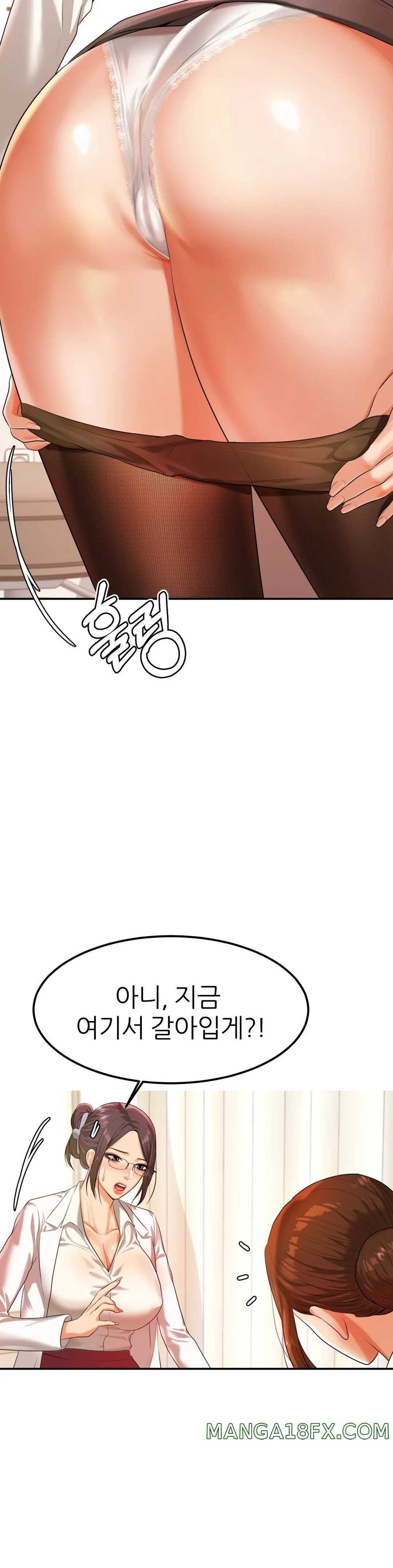 Teacher Lesson Raw - Chapter 2 Page 45