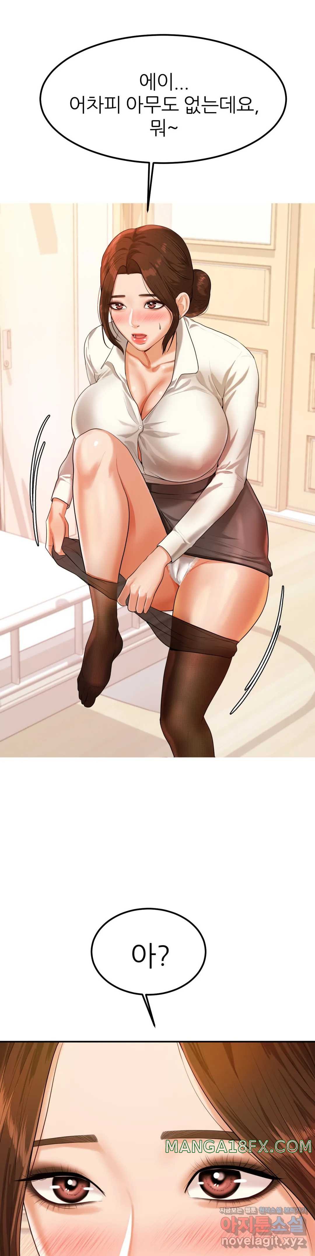 Teacher Lesson Raw - Chapter 2 Page 46