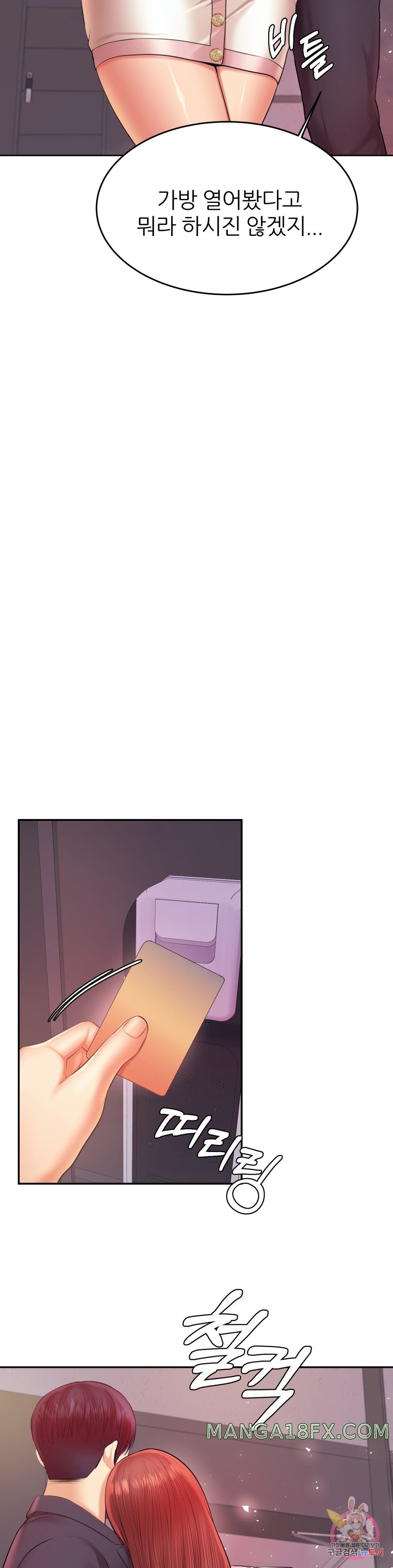 Teacher Lesson Raw - Chapter 20 Page 11