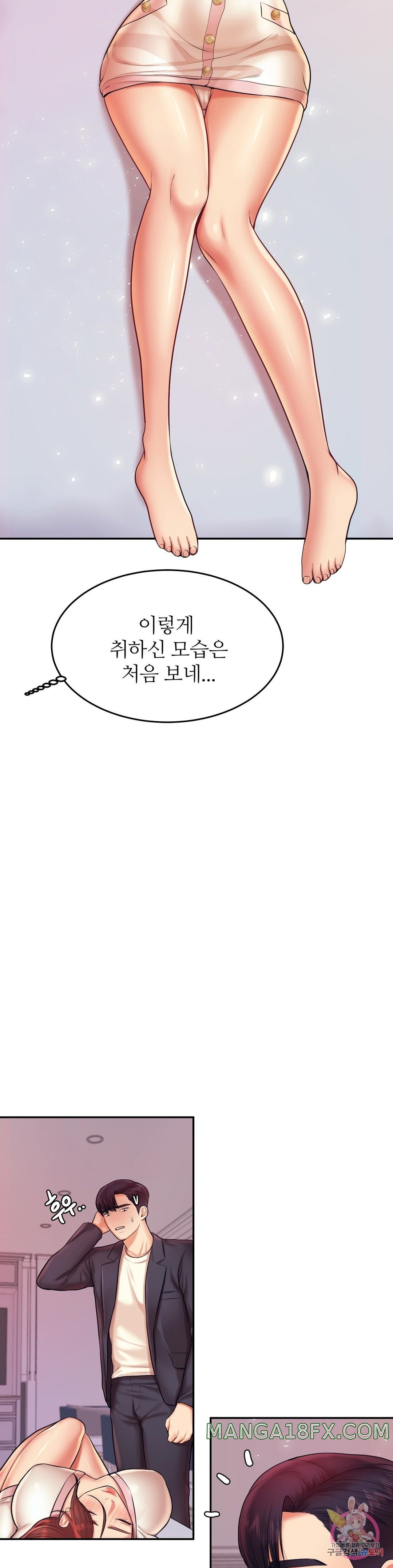 Teacher Lesson Raw - Chapter 20 Page 14