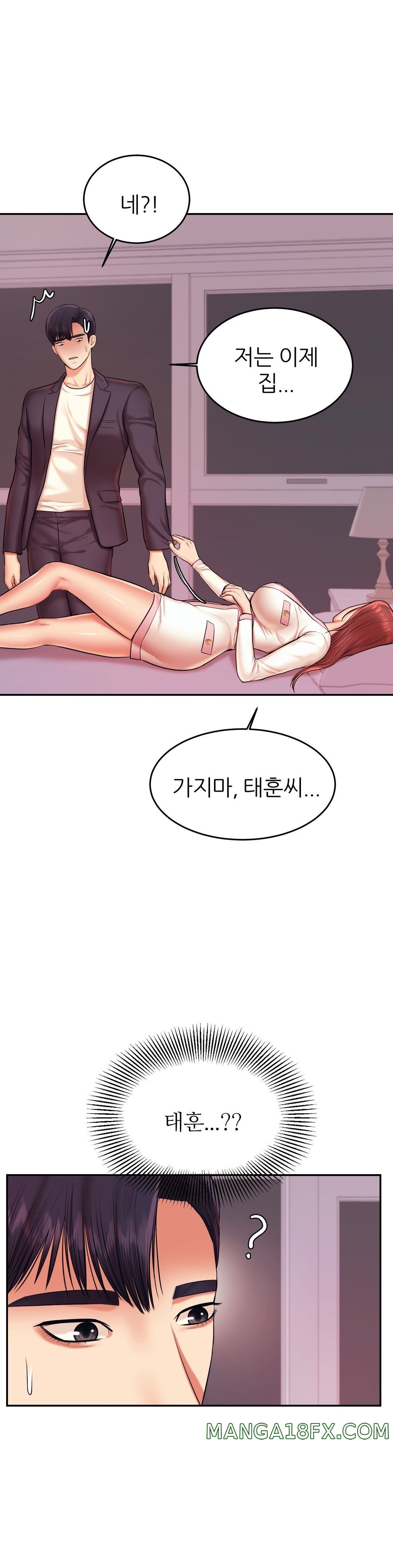 Teacher Lesson Raw - Chapter 20 Page 16