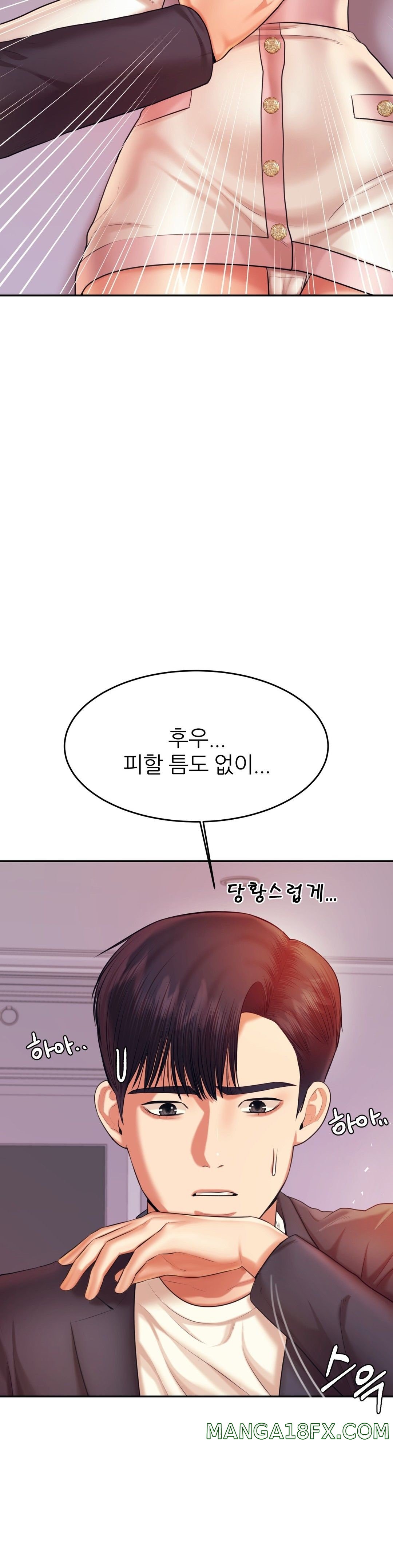 Teacher Lesson Raw - Chapter 20 Page 23