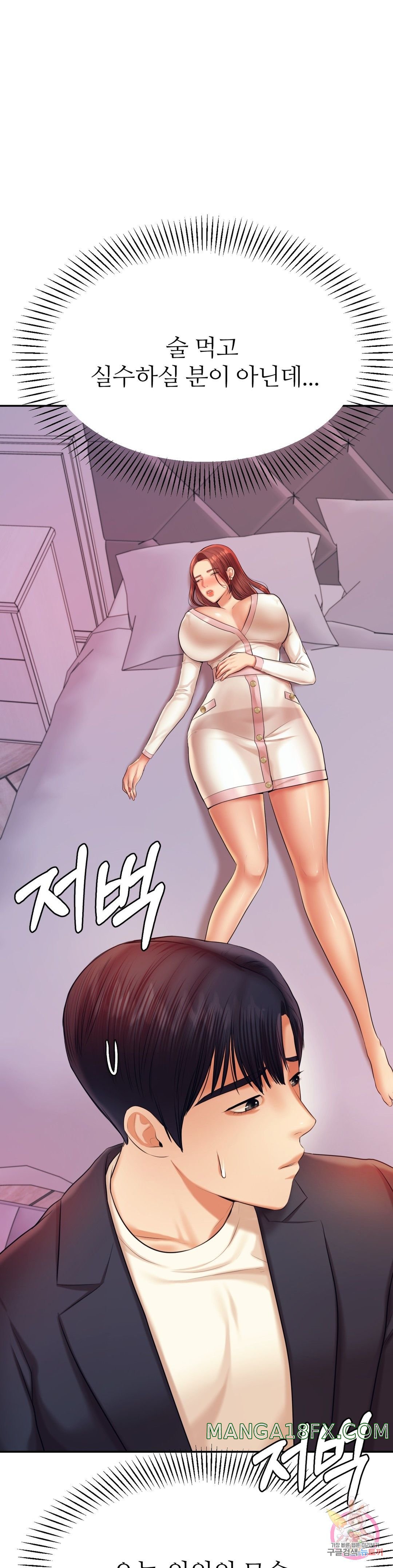 Teacher Lesson Raw - Chapter 20 Page 24