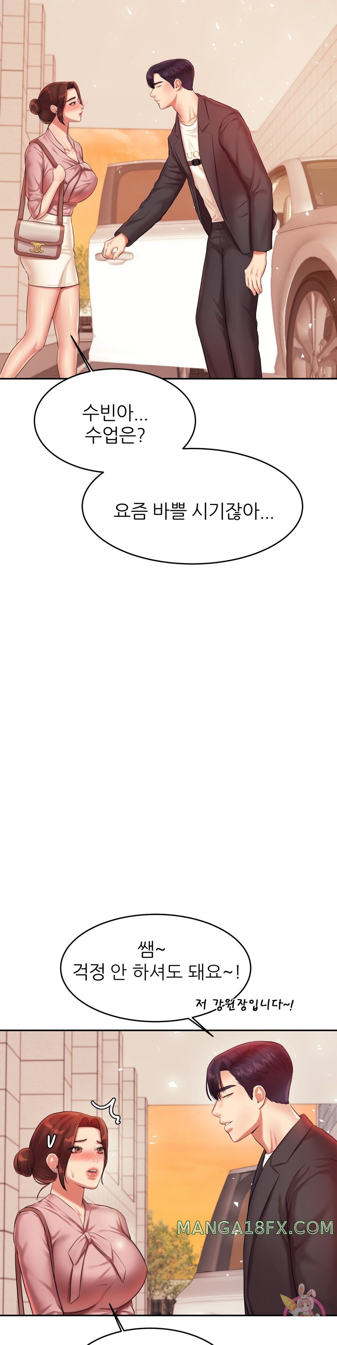 Teacher Lesson Raw - Chapter 20 Page 33