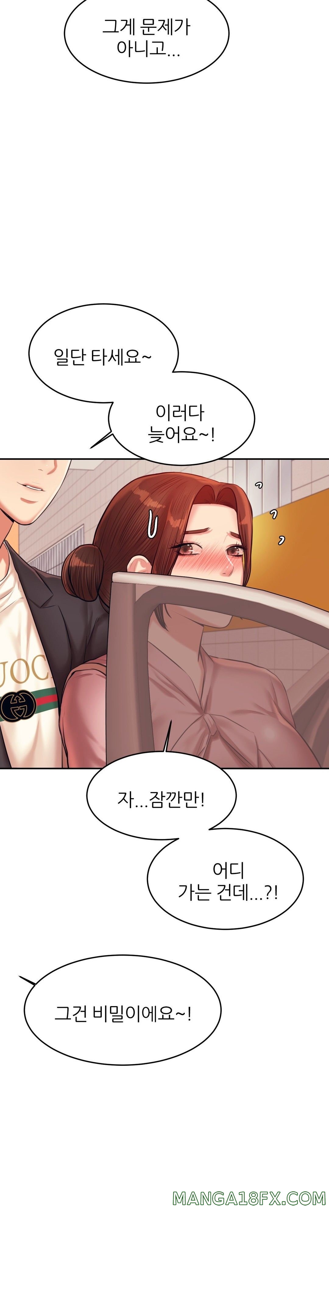 Teacher Lesson Raw - Chapter 20 Page 34