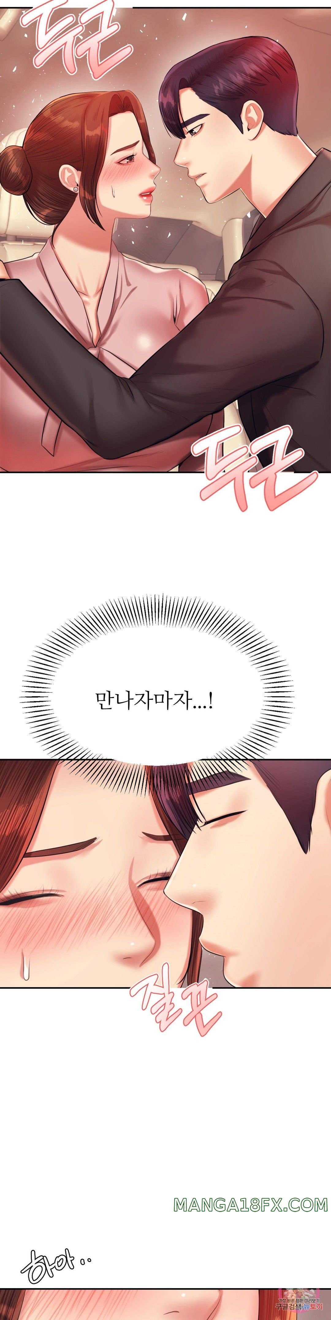 Teacher Lesson Raw - Chapter 20 Page 36