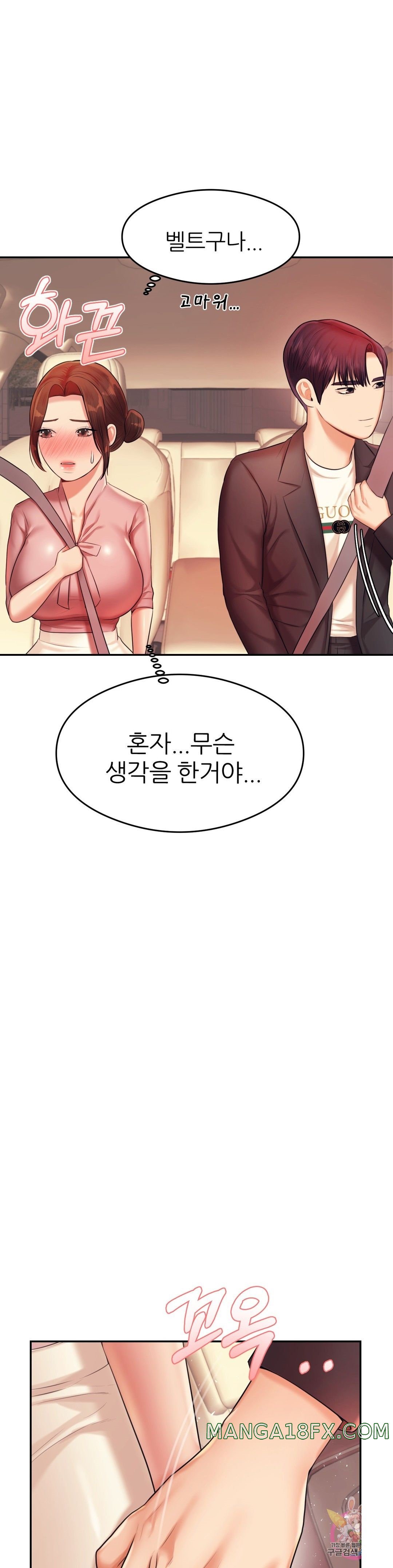 Teacher Lesson Raw - Chapter 20 Page 38