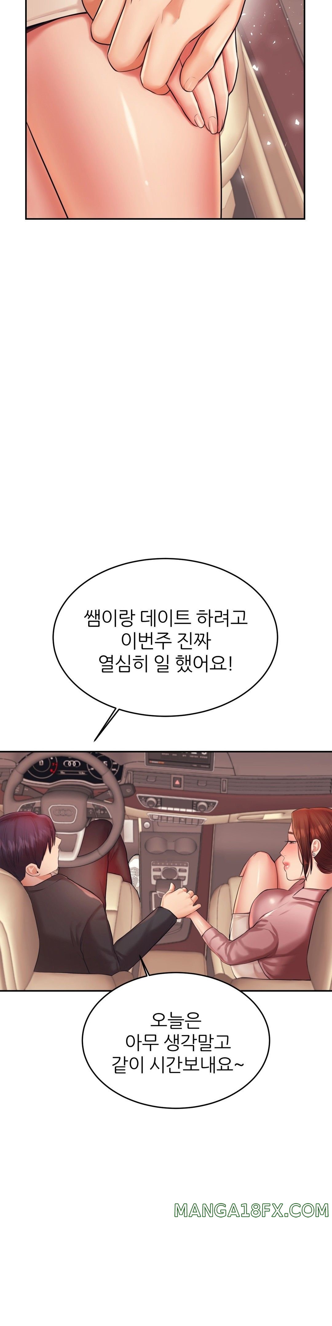 Teacher Lesson Raw - Chapter 20 Page 39