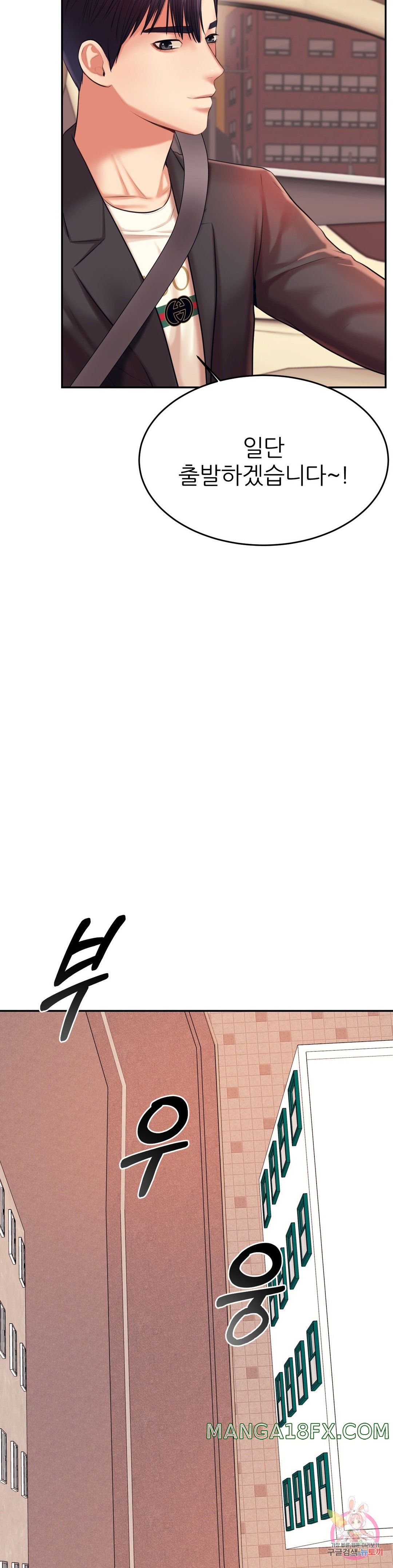 Teacher Lesson Raw - Chapter 20 Page 41