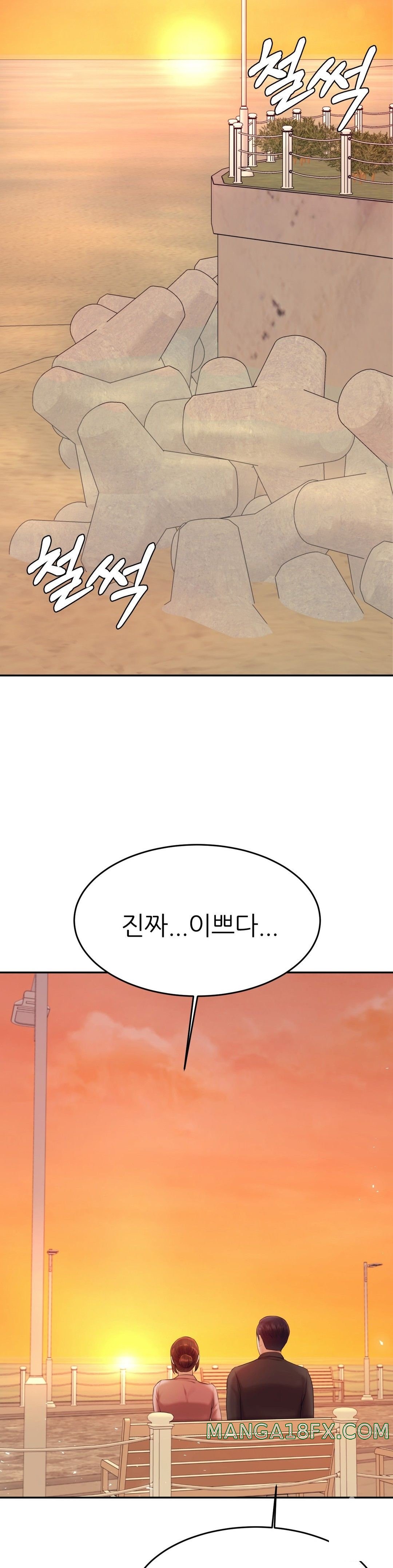 Teacher Lesson Raw - Chapter 20 Page 43