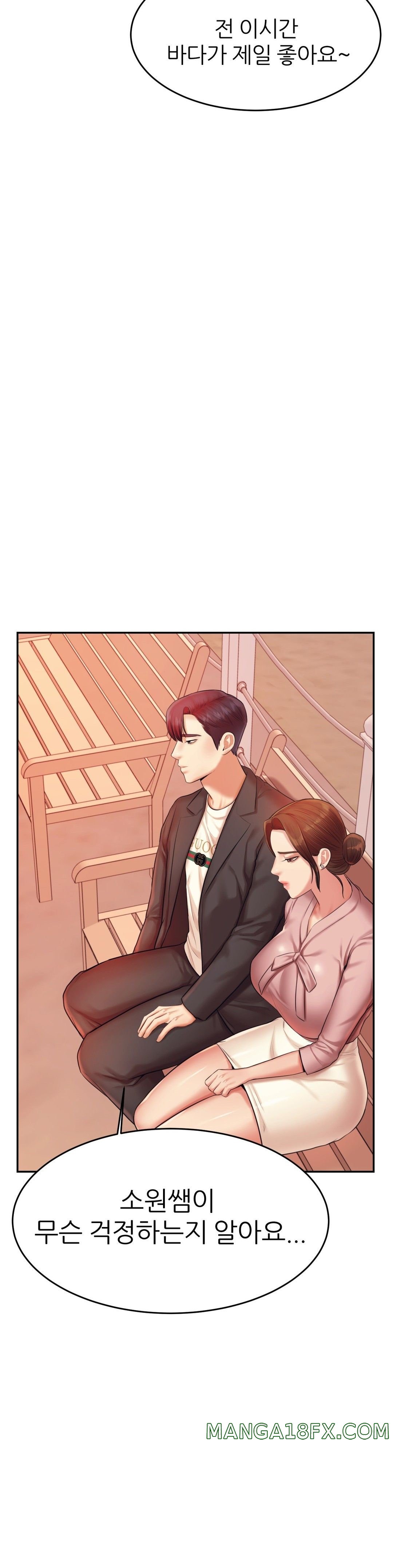 Teacher Lesson Raw - Chapter 20 Page 44