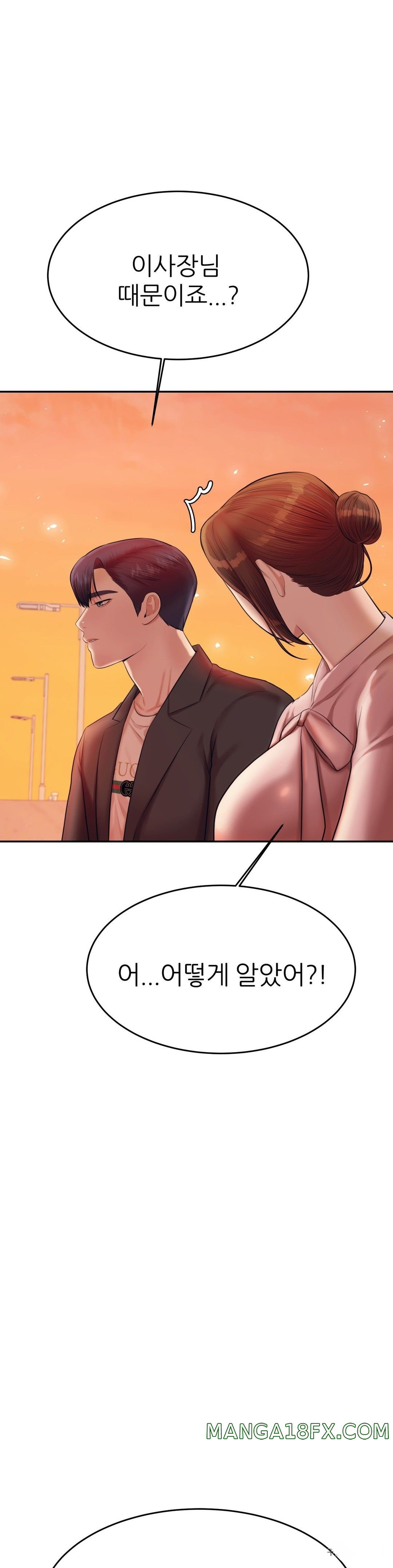 Teacher Lesson Raw - Chapter 20 Page 45