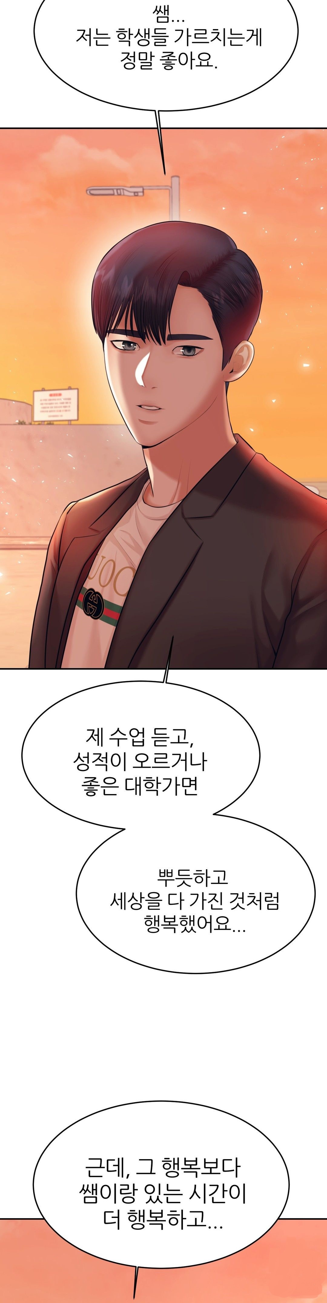 Teacher Lesson Raw - Chapter 20 Page 46