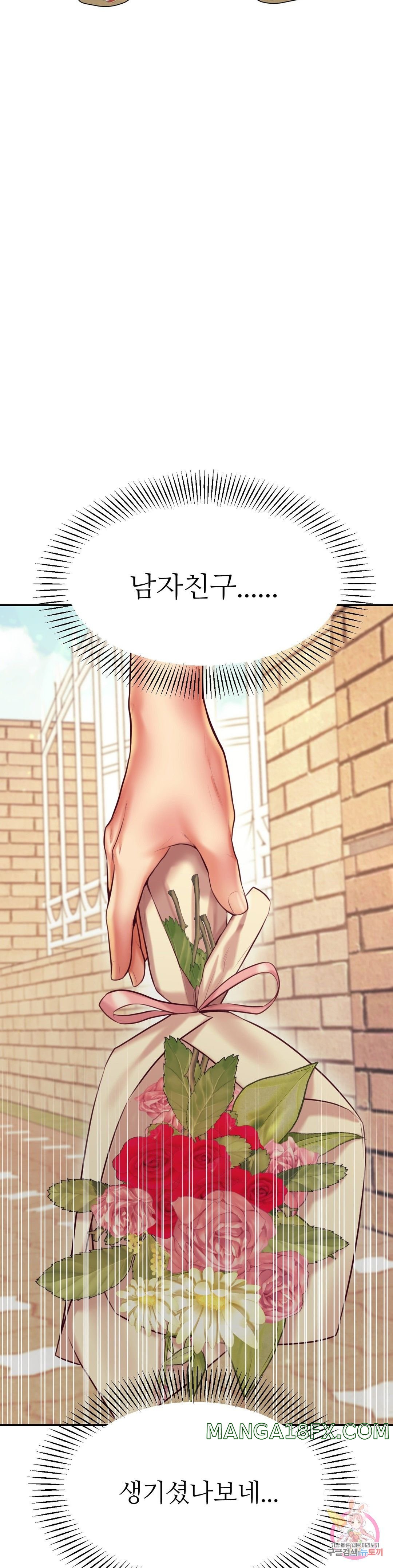 Teacher Lesson Raw - Chapter 22 Page 19